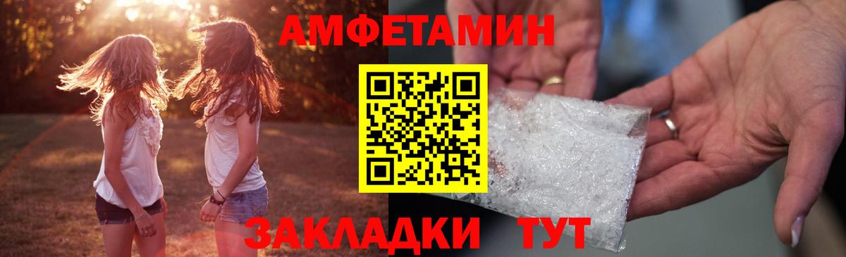 АМФЕТАМИН VHQ  Вход с VPN  Amphetamine  Новочебоксарск 