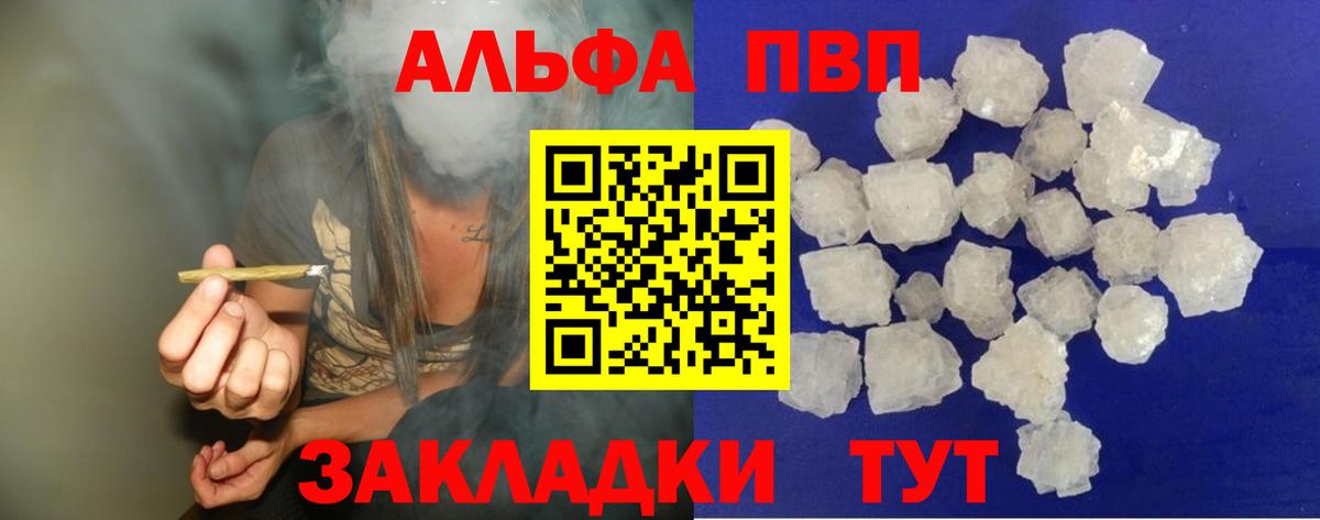 Новочебоксарск  APVP крисы CK  A-PVP СК  магазин  наркотиков  Вход с VPN 