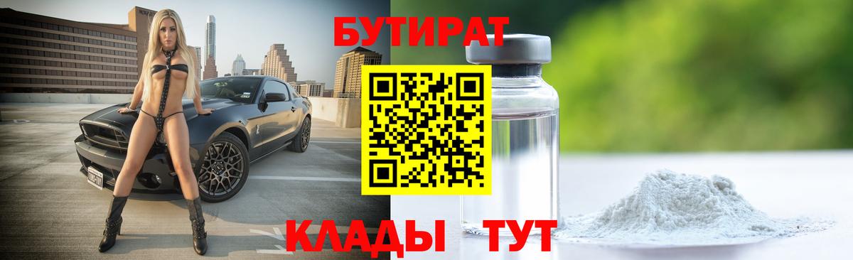 Бутират оксибутират Новочебоксарск