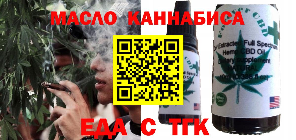 Новочебоксарск  Cannafood конопля  Вход с VPN 