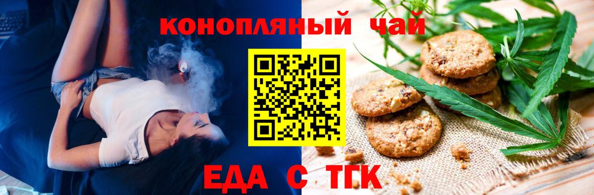 Canna-Cookies марихуана Новочебоксарск