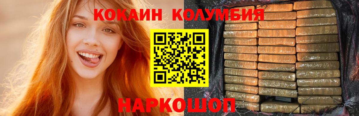 Cocaine FishScale  COCAIN Эквадор  Вход с VPN  Новочебоксарск 