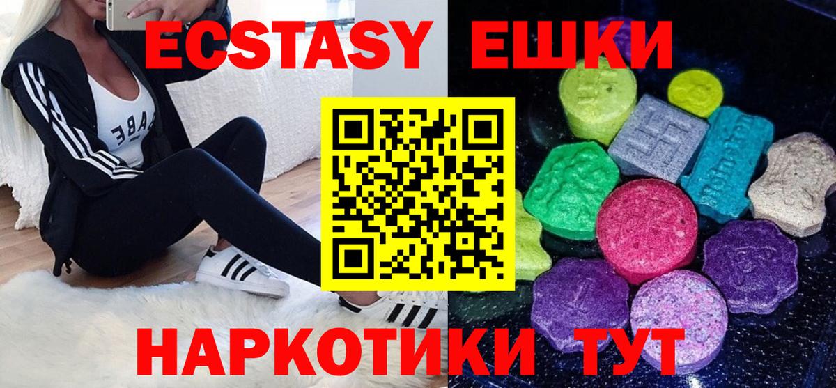 Ecstasy 250 мг Новочебоксарск