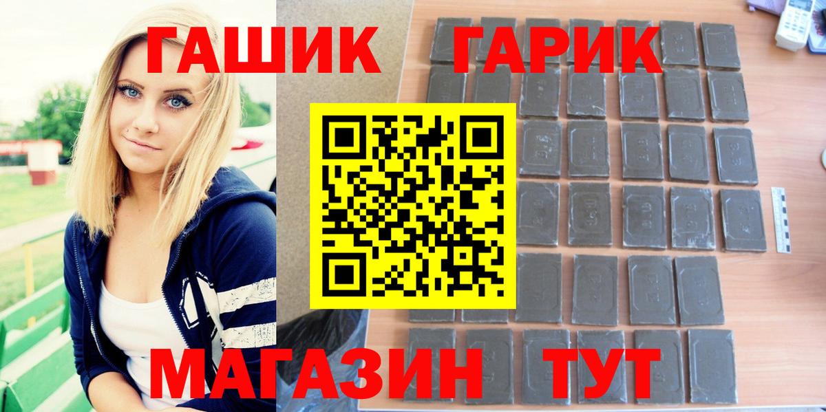 Новочебоксарск  ГАШИШ Изолятор  Вход с VPN  ГАШ хэш 