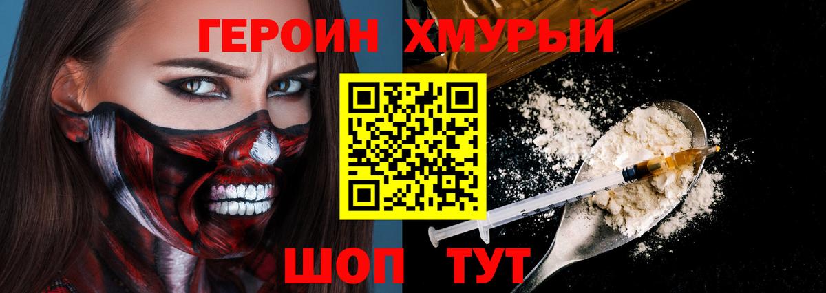 ГЕРОИН герыч Новочебоксарск
