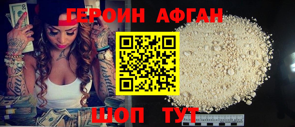 Новочебоксарск  ГЕРОИН VHQ  Вход с VPN 