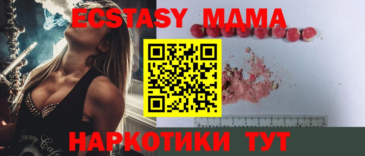 MDMA VHQ  Вход с VPN  МДМА  Новочебоксарск 