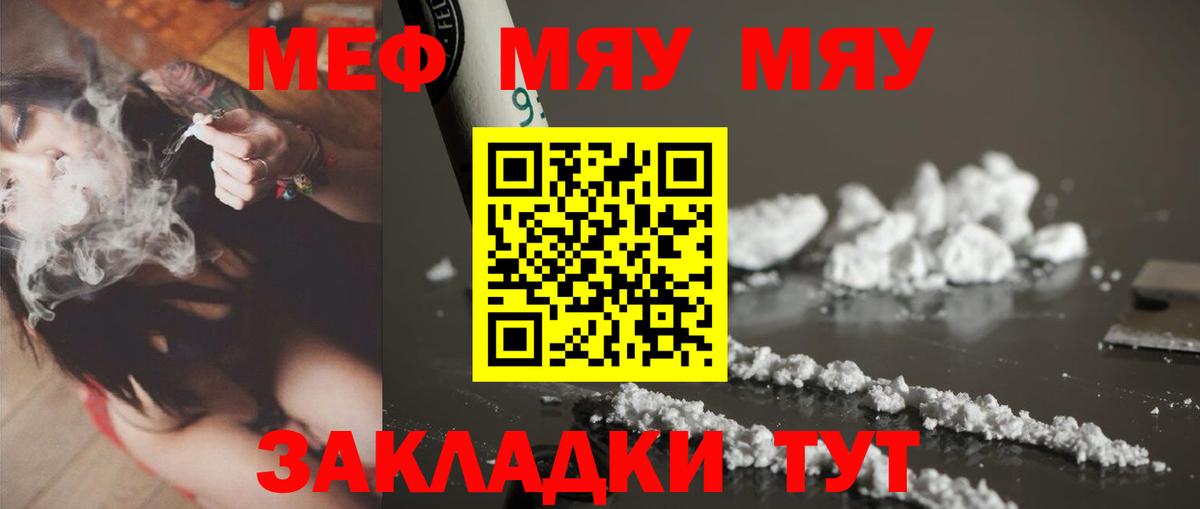 Новочебоксарск  Мефедрон mephedrone  Вход с VPN  Меф  МЯУ-МЯУ mephedrone 