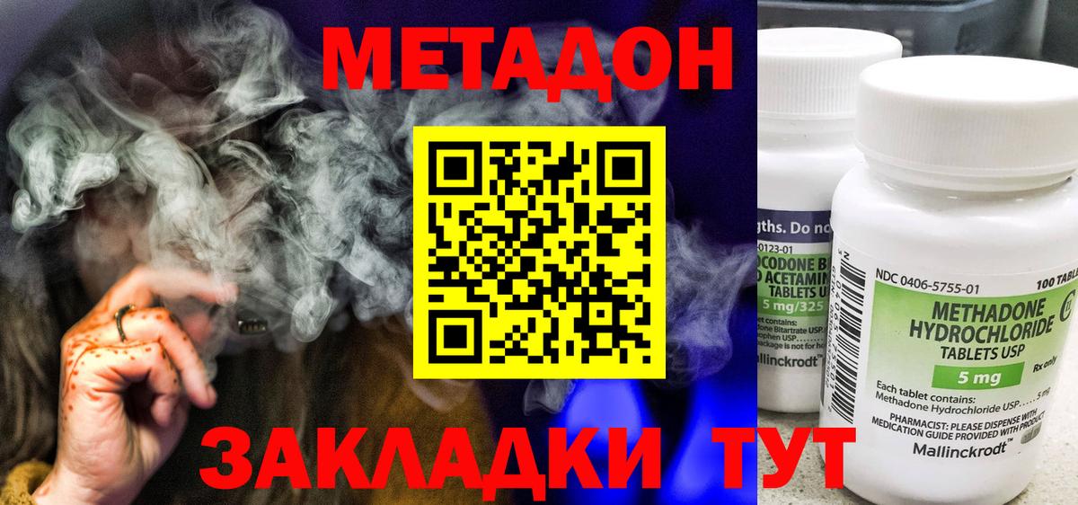 Метадон methadone  МЕТАДОН VHQ  Вход с VPN  Новочебоксарск 