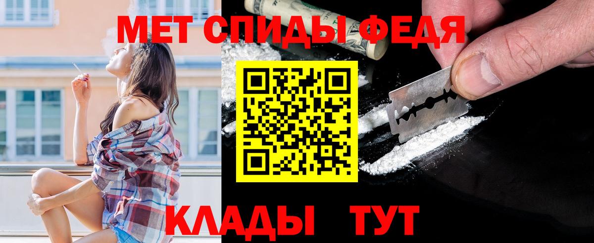 МЕТАМФЕТАМИН мет Новочебоксарск
