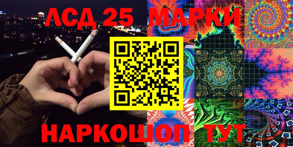 Новочебоксарск  Марки 25I-NBOMe 1,5мг  Марки 25I-NBOMe 1,5мг  Марки 25I-NBOMe  Вход с VPN 