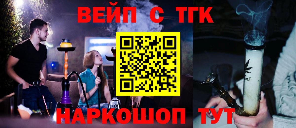 Дистиллят ТГК жижа  Вход с VPN  Новочебоксарск  цена   ТГК концентрат 